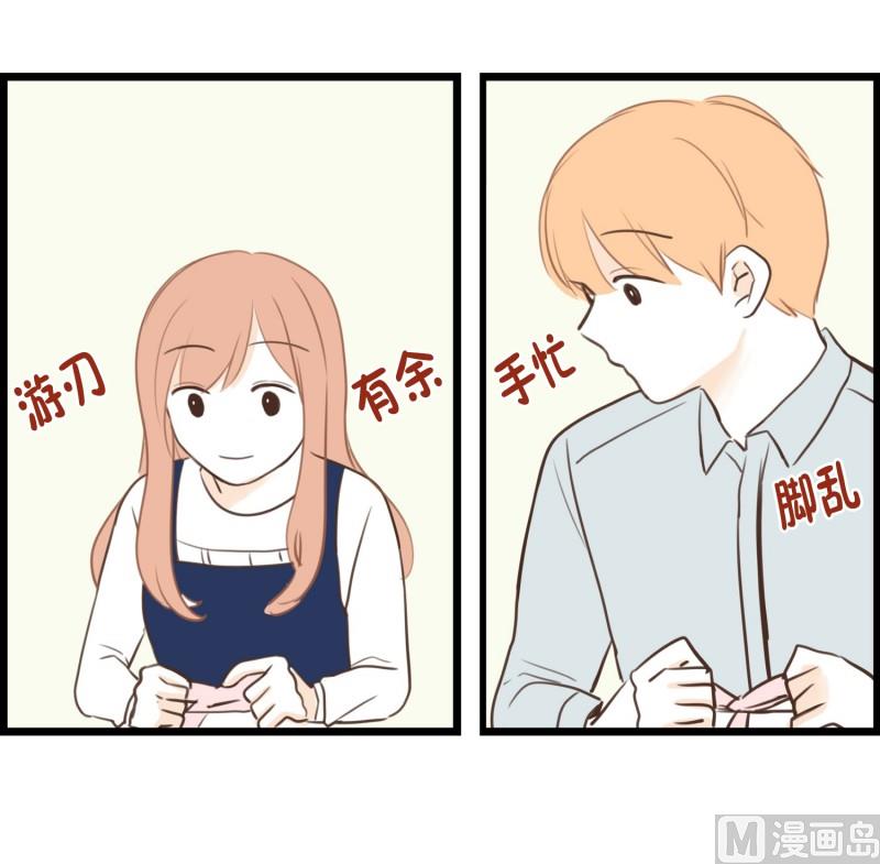 79.开心的源泉-第79话