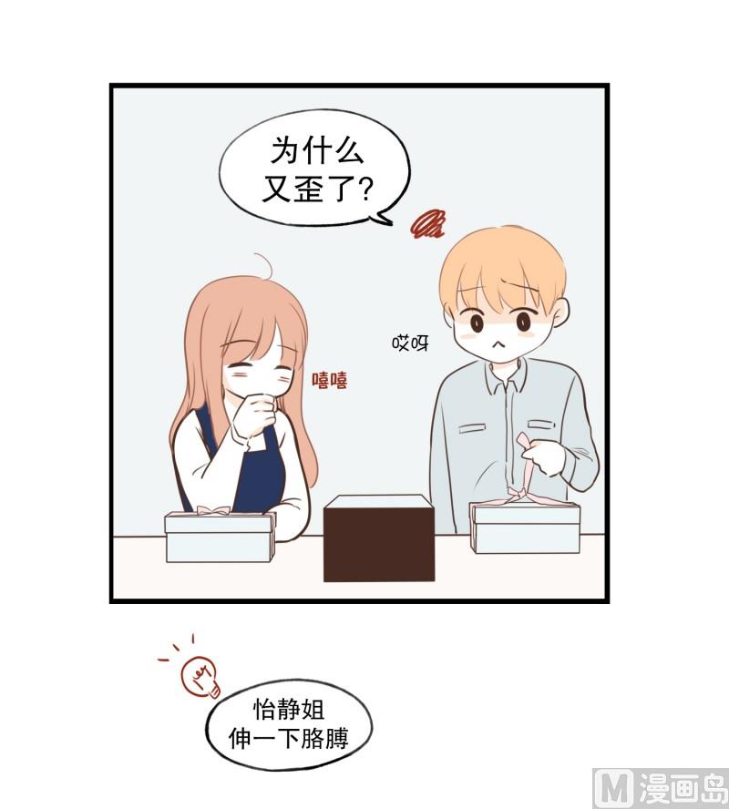 79.开心的源泉-第79话