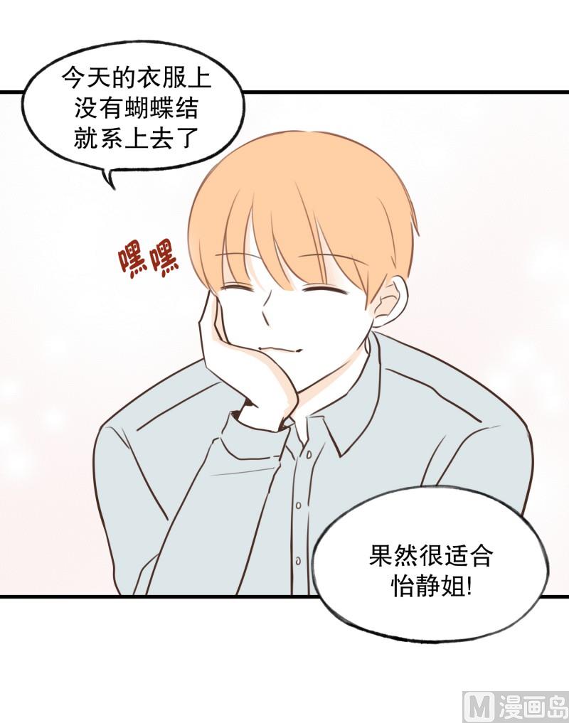 79.开心的源泉-第79话