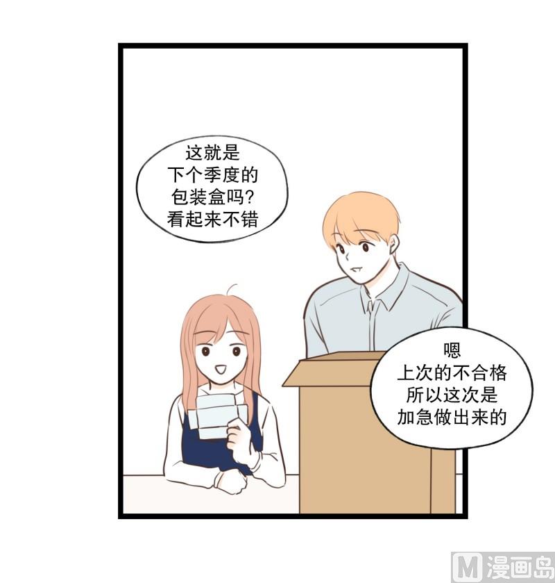 79.开心的源泉-第79话