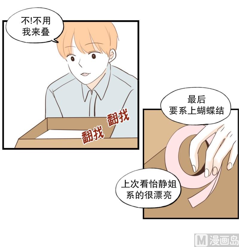 79.开心的源泉-第79话