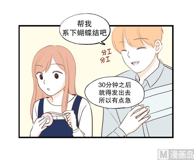 79.开心的源泉-第79话