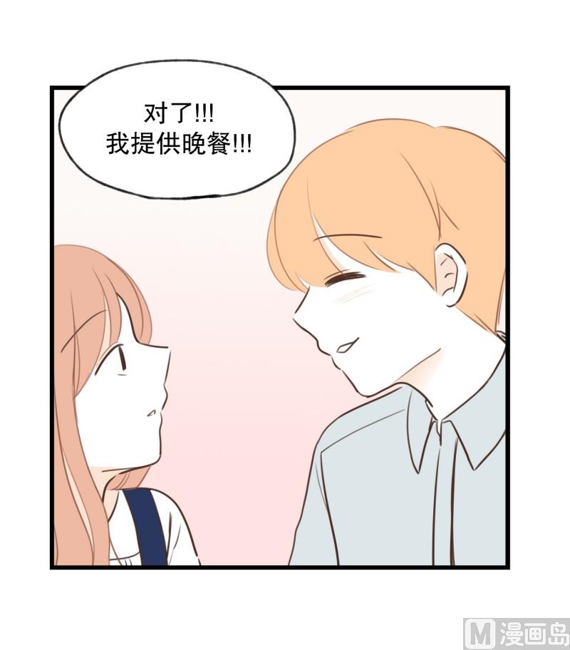 79.开心的源泉-第79话