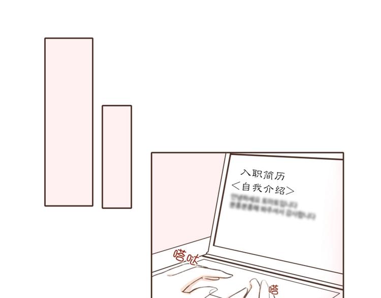 粉紅粉紅 - 第9話 祝你好運! - 3