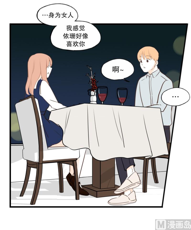 81.喜欢的类型-第81话