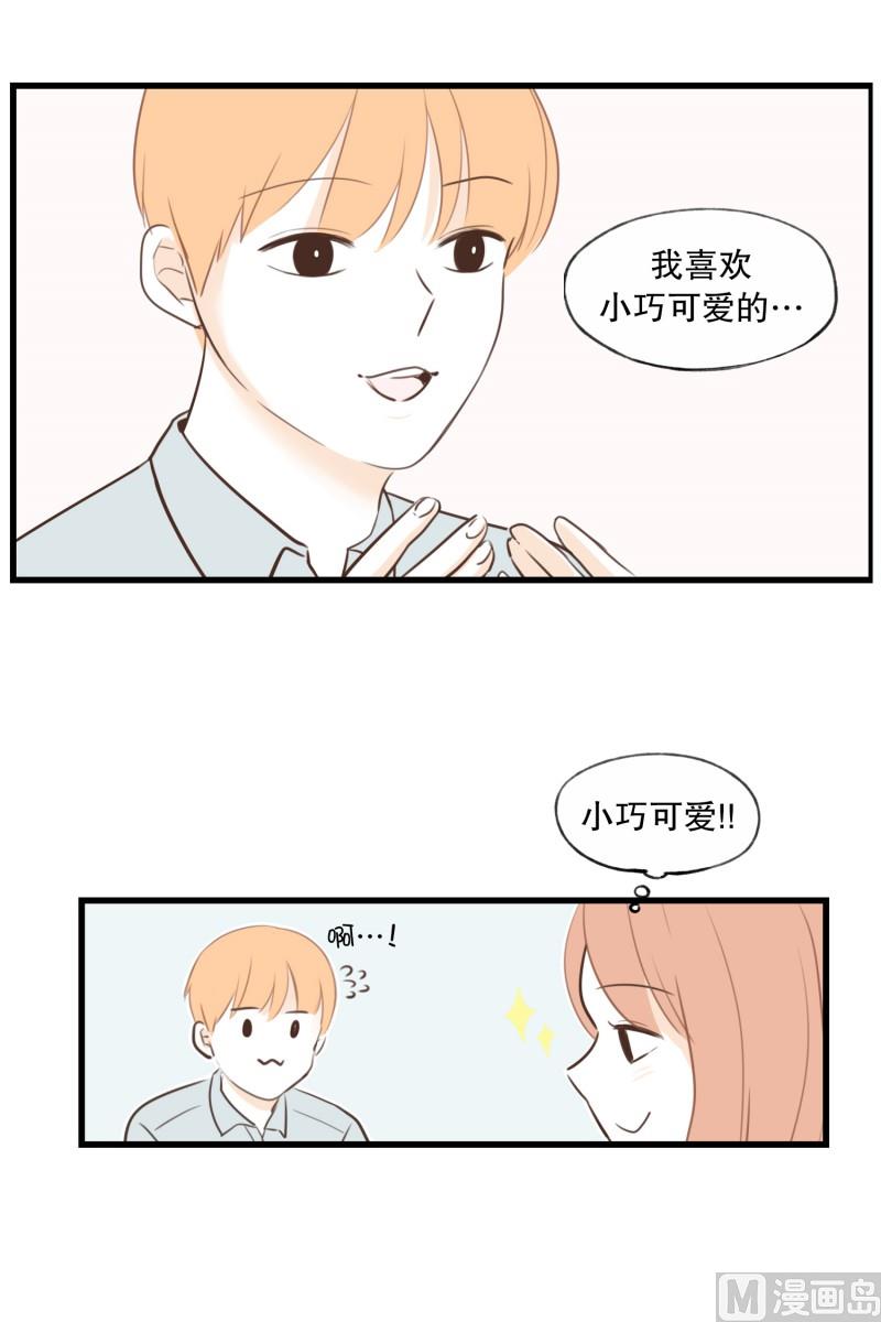 81.喜欢的类型-第81话