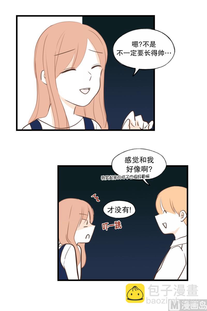 81.喜欢的类型-第81话