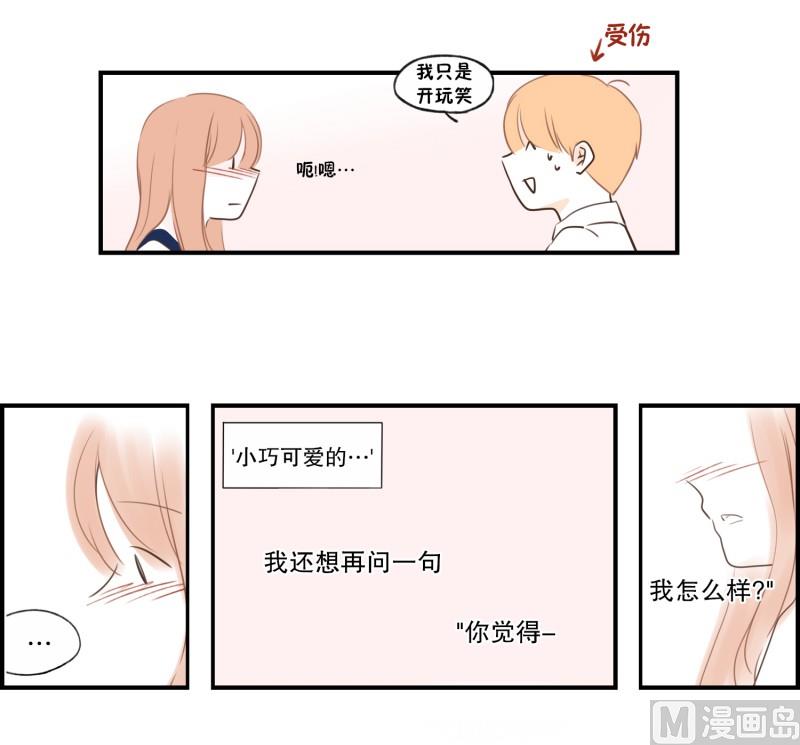 81.喜欢的类型-第81话