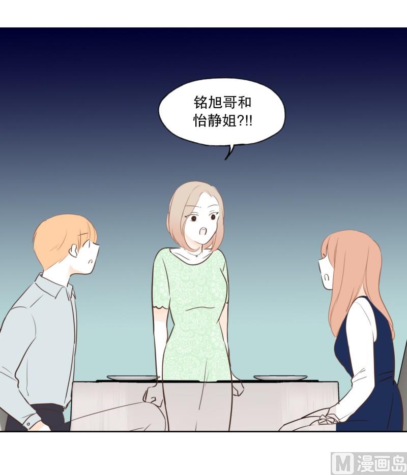 81.喜欢的类型-第81话