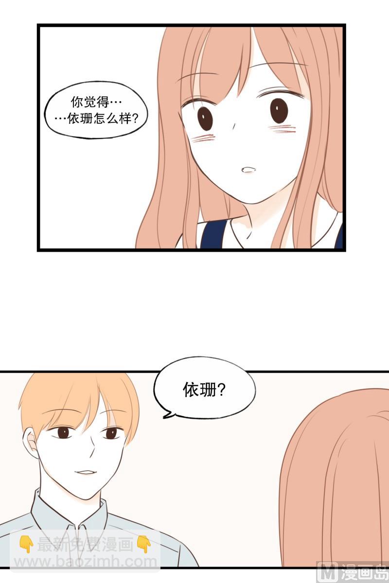 81.喜欢的类型-第81话