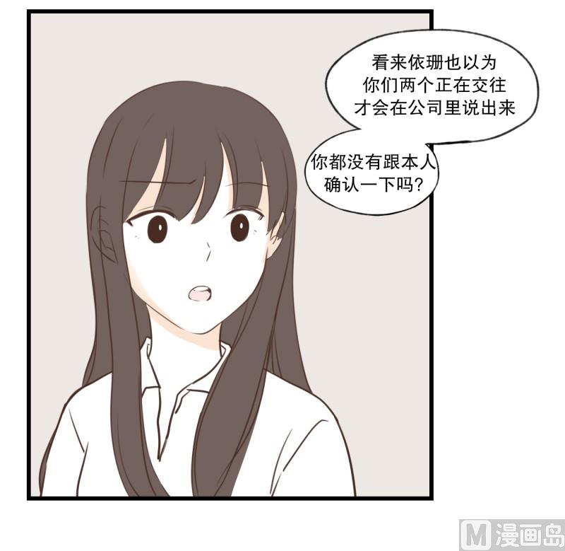 85.误会-第85话
