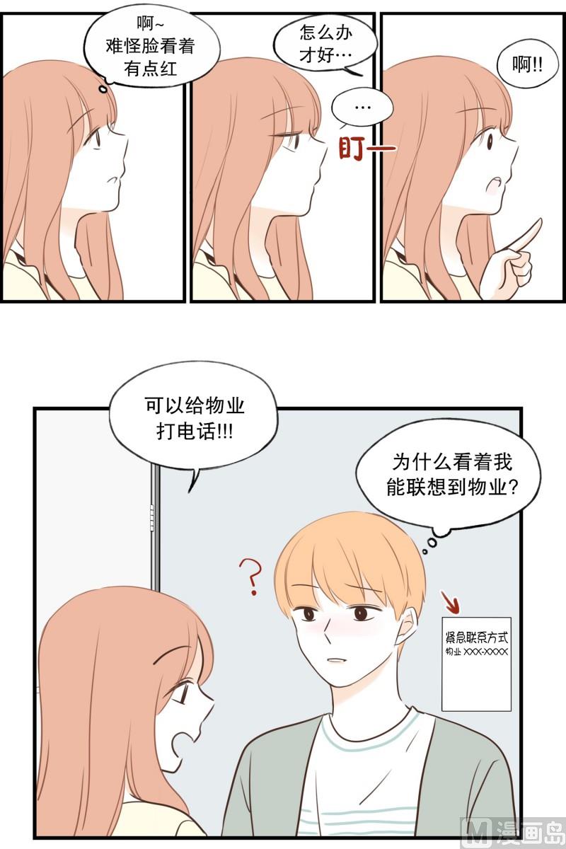 89.关上了-第89话