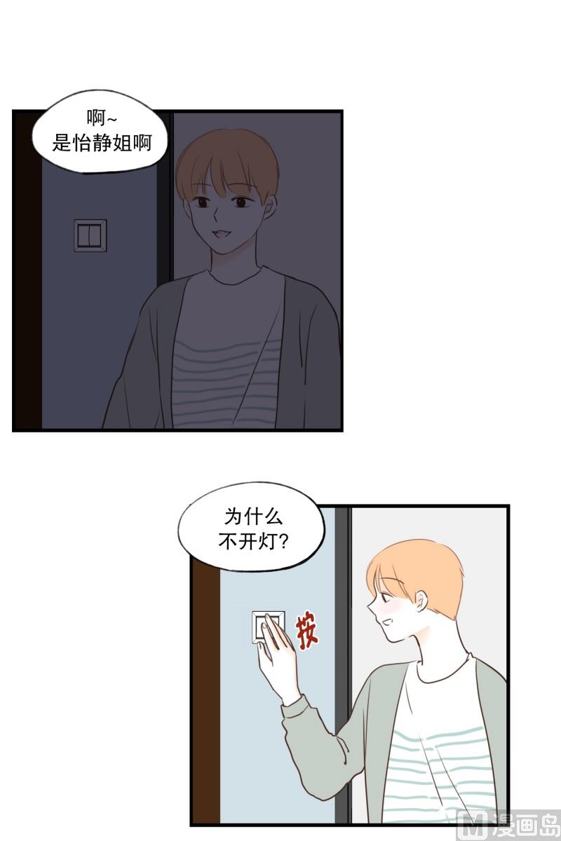 89.关上了-第89话