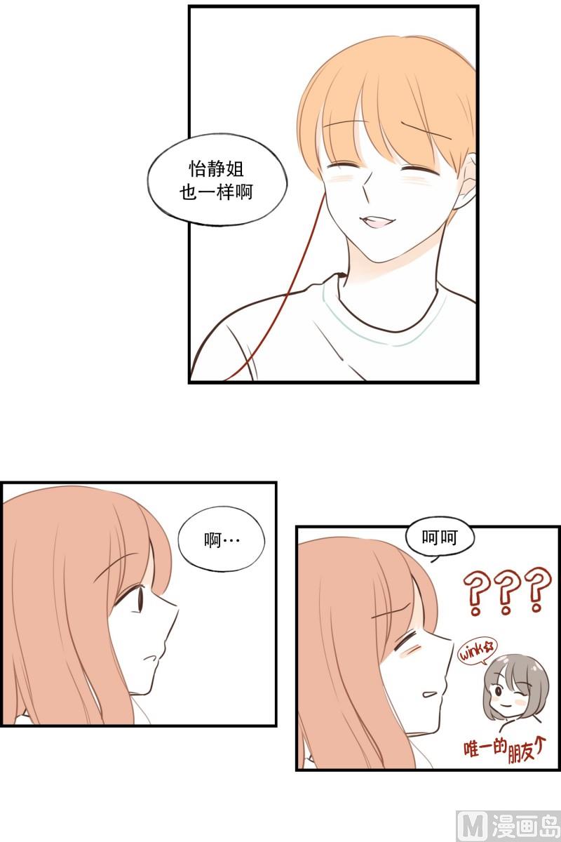 93.两个人-第93话