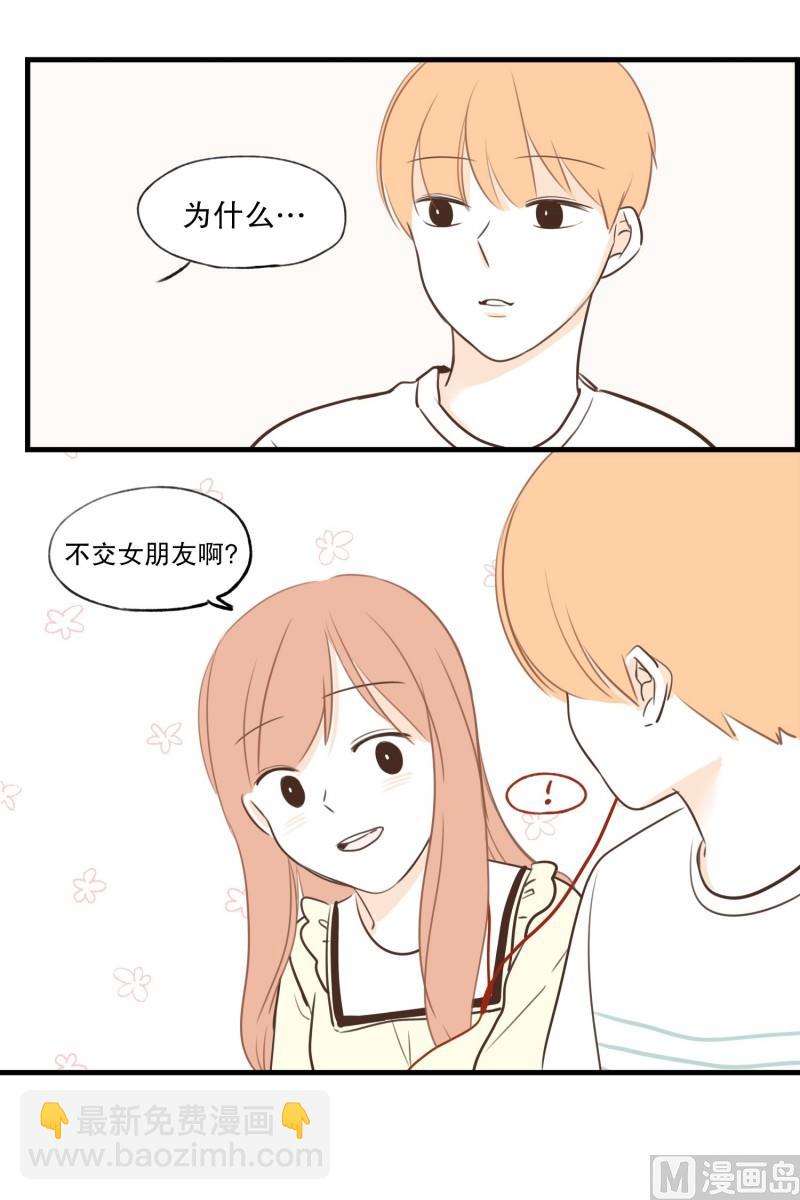 93.两个人-第93话