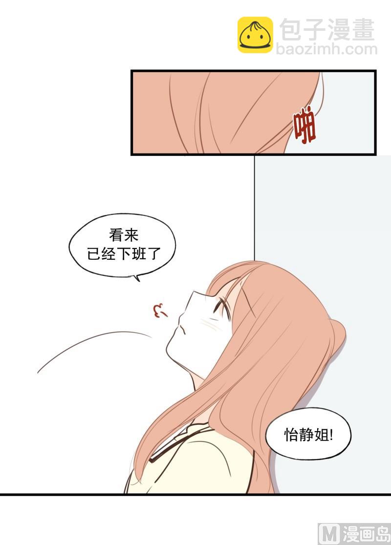 93.两个人-第93话