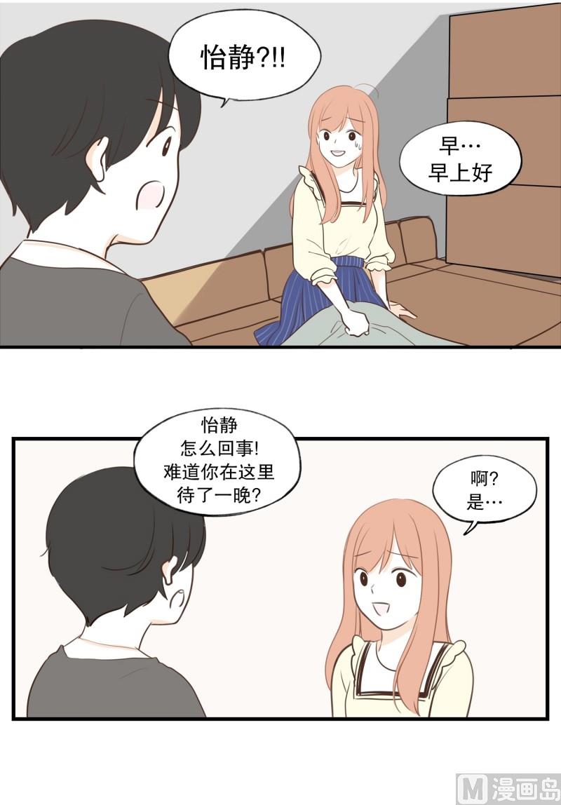 95.共度一夜-第95话