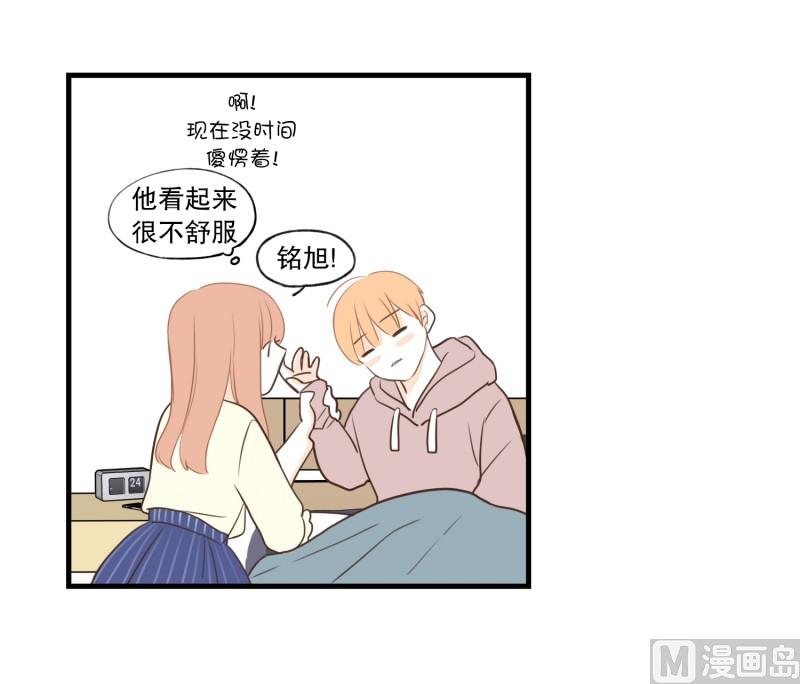 99.不知不觉-第99话