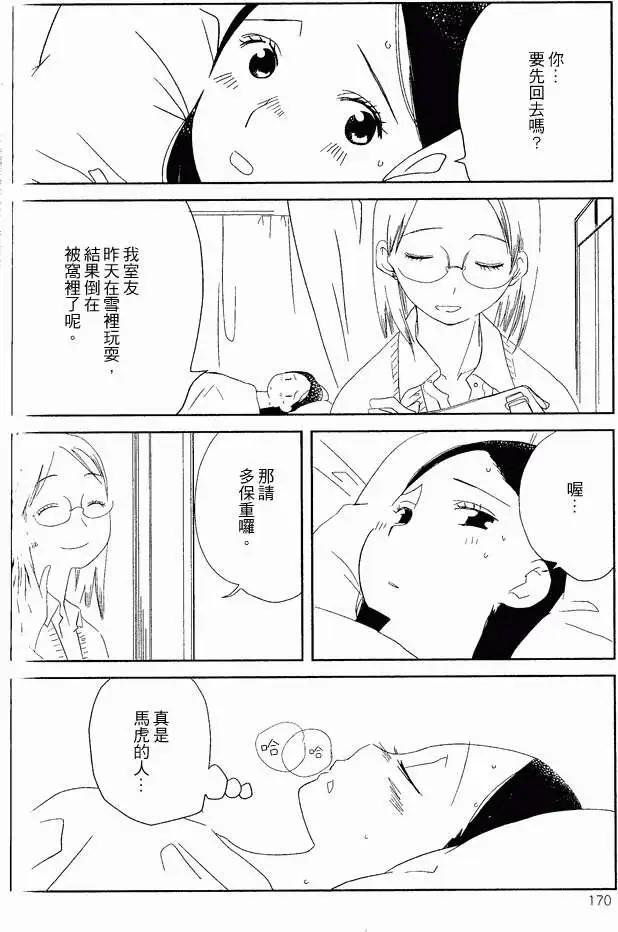 粉紅色 - 短篇 - 2