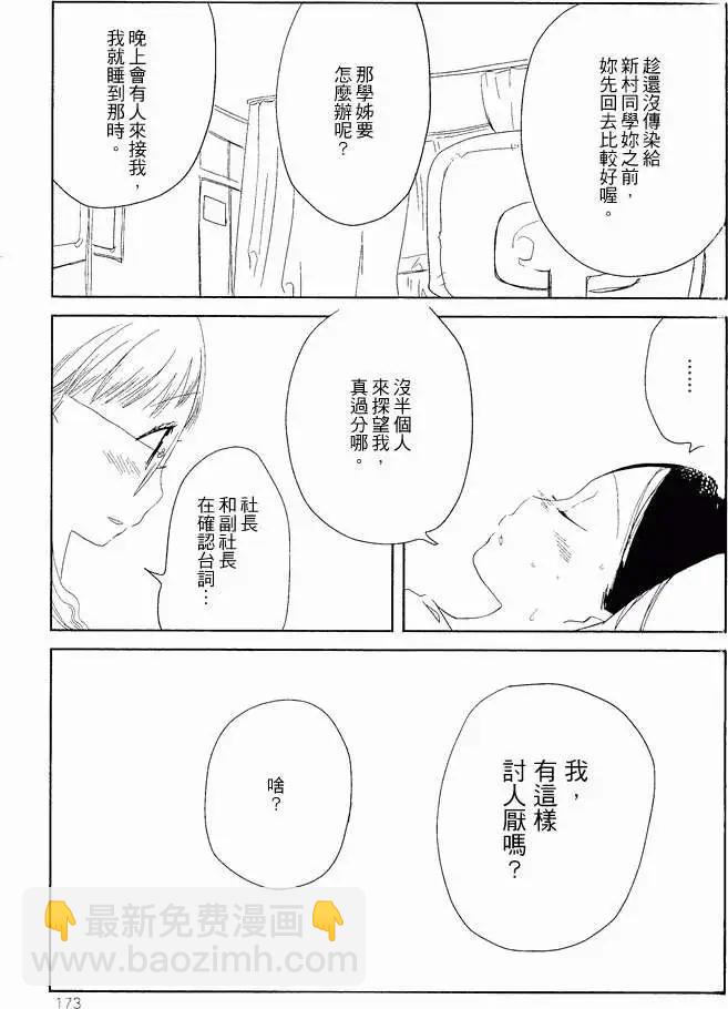 粉紅色 - 短篇 - 5
