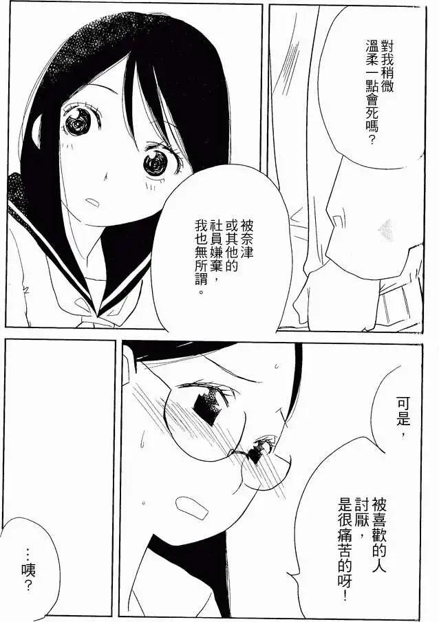 粉紅色 - 短篇 - 1