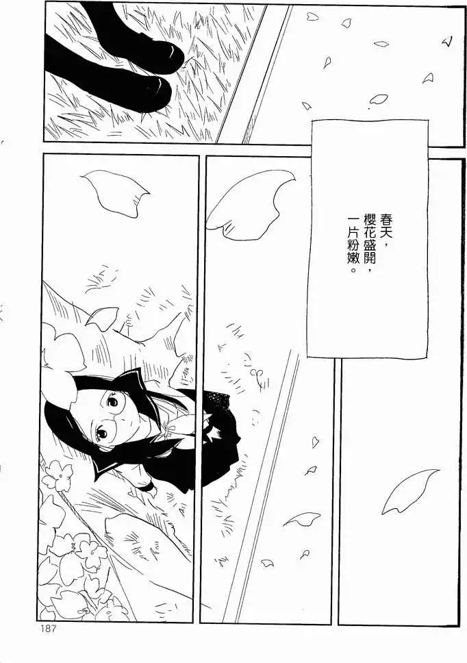 粉紅色 - 短篇 - 1