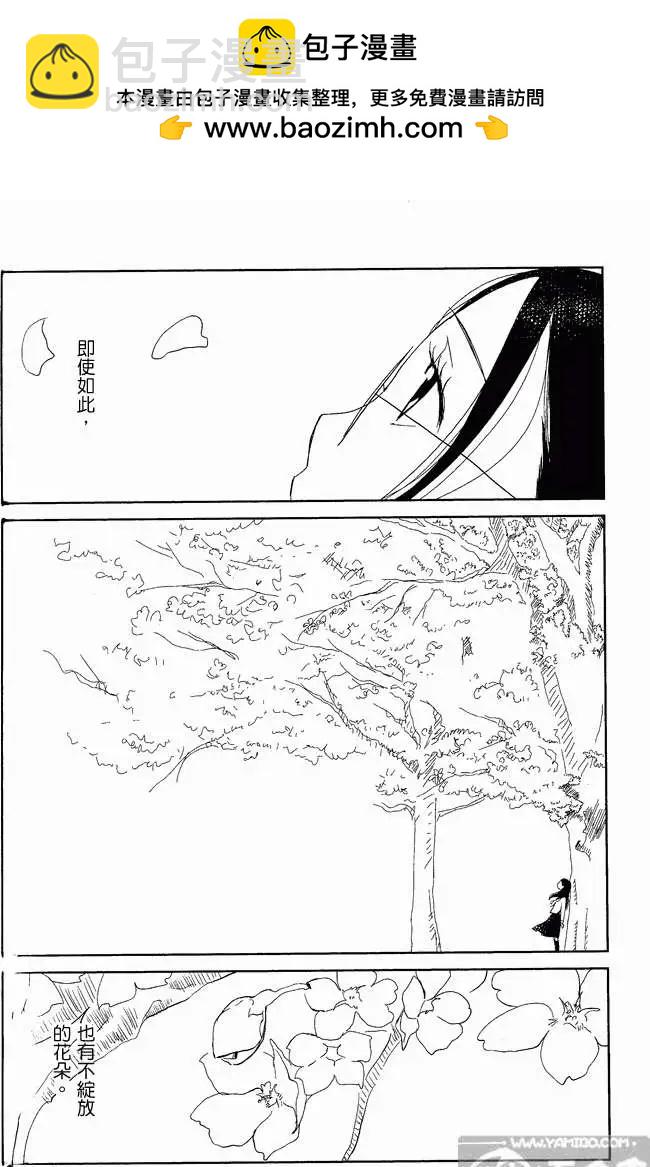 粉紅色 - 短篇 - 2
