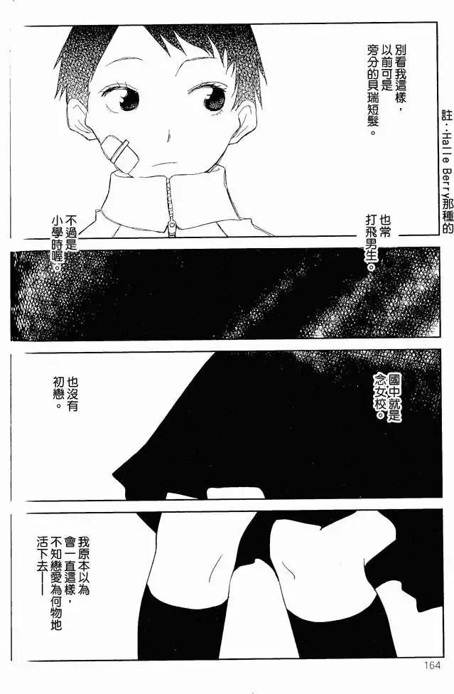 粉紅色 - 短篇 - 2