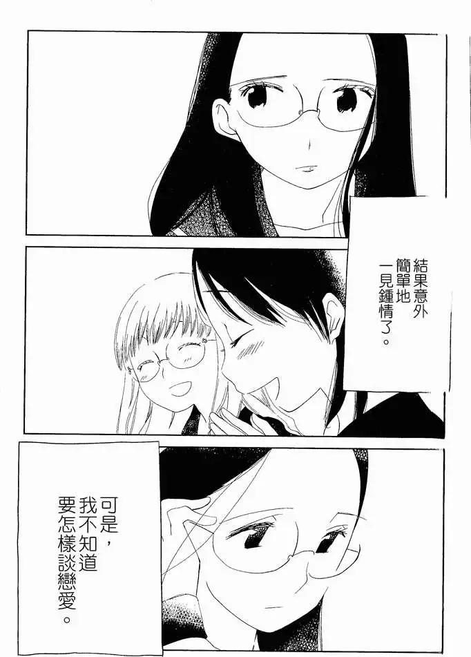 粉紅色 - 短篇 - 3