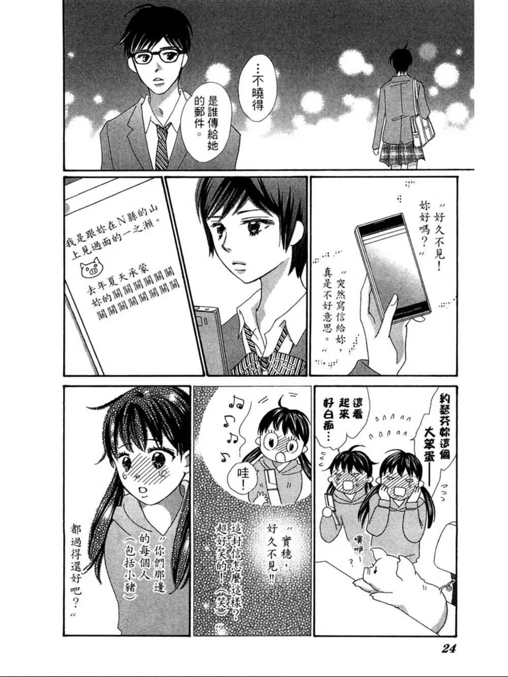 粉紅尾巴 - 第21話 - 2
