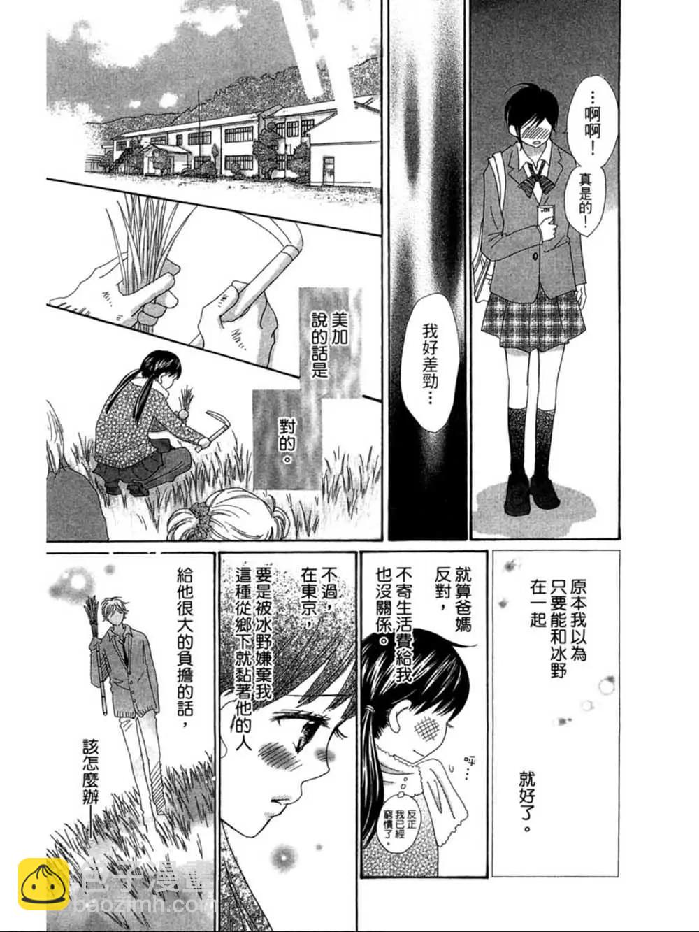 粉紅尾巴 - 第21話 - 1