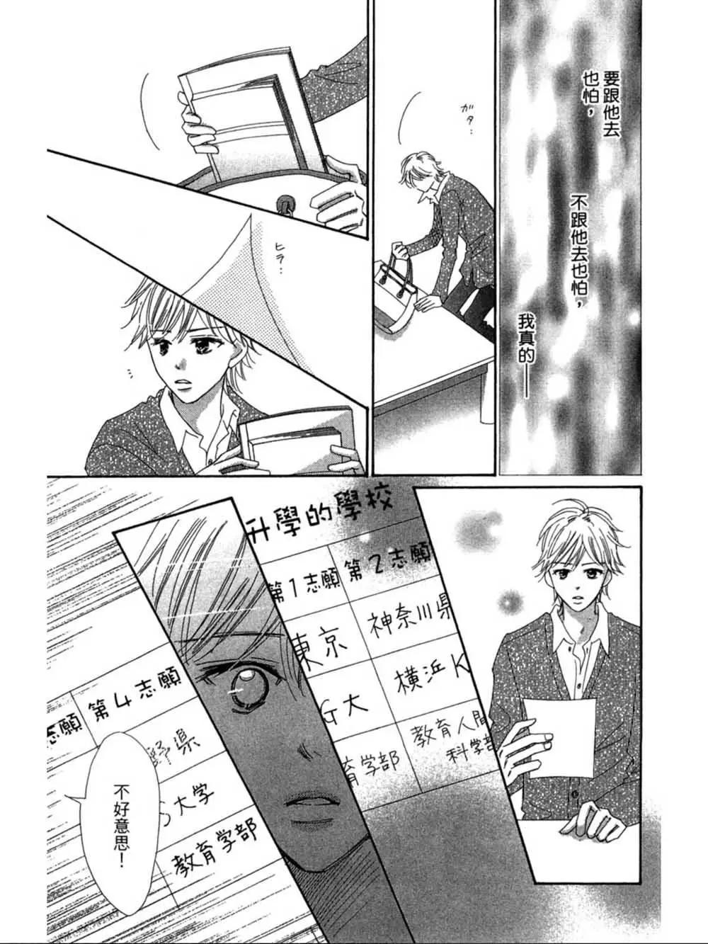 粉紅尾巴 - 第21話 - 5