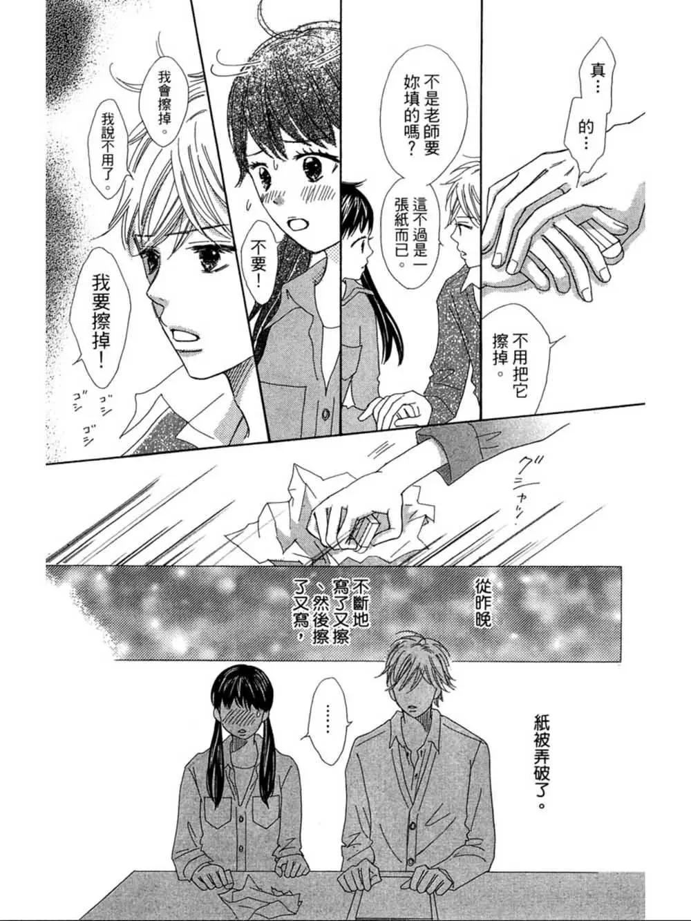 粉紅尾巴 - 第21話 - 1
