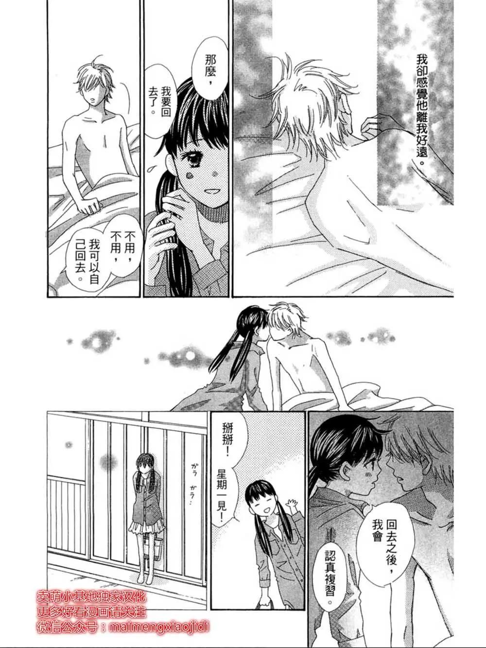 粉紅尾巴 - 第21話 - 4