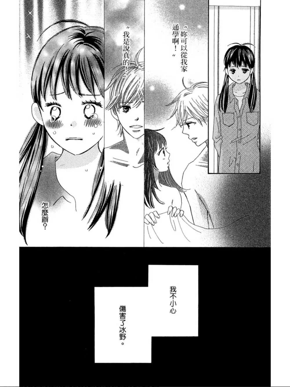 粉紅尾巴 - 第21話 - 5