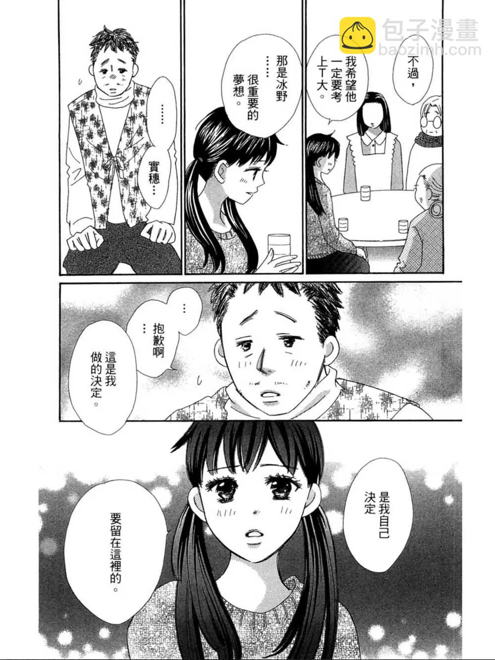 粉紅尾巴 - 第25話 - 4