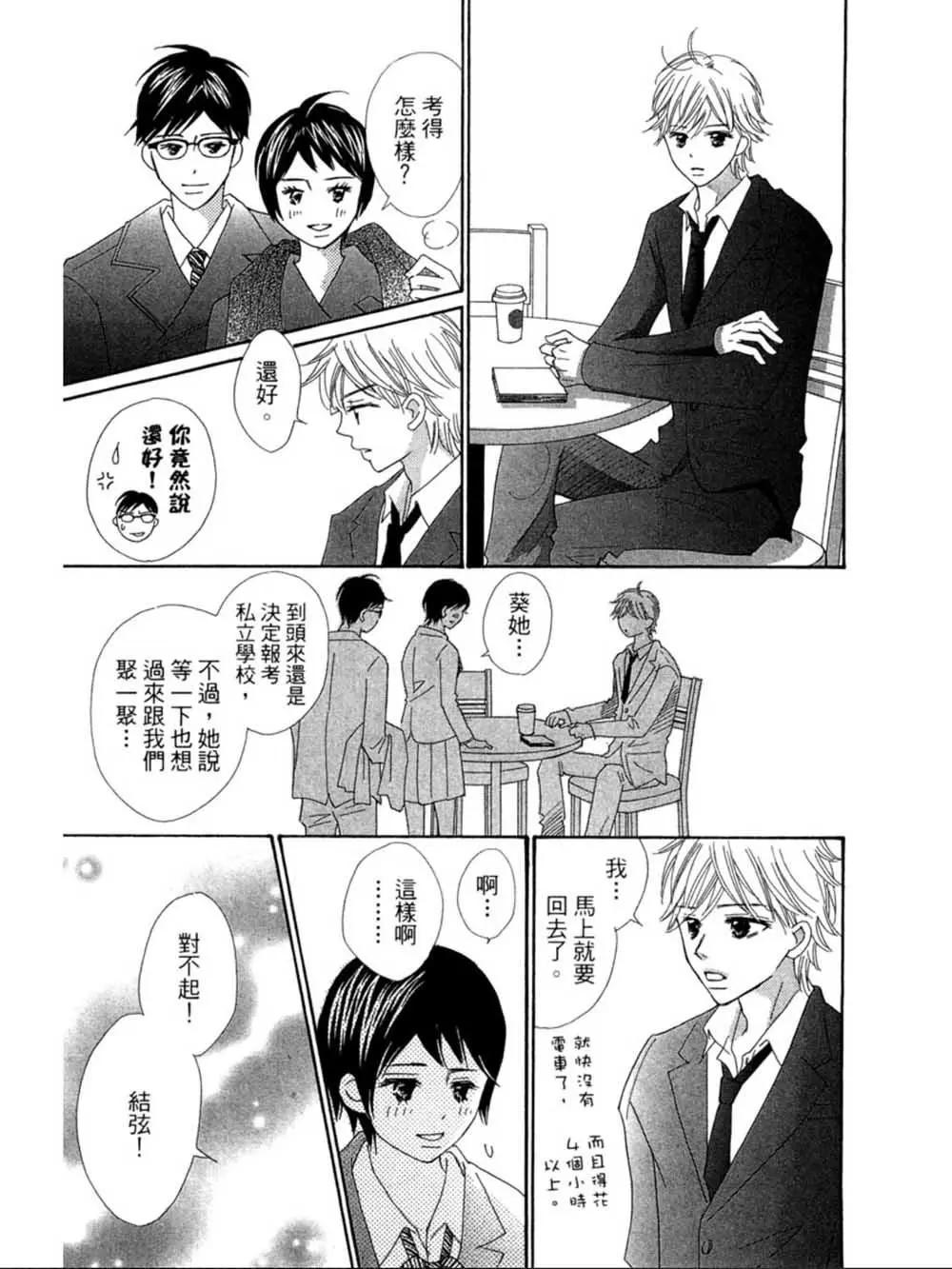 粉紅尾巴 - 第25話 - 1