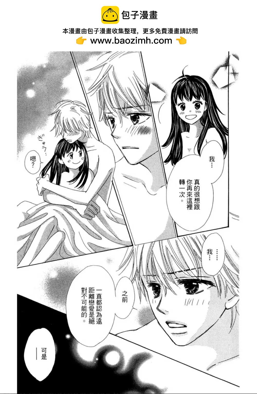 粉紅尾巴 - 第25話 - 3