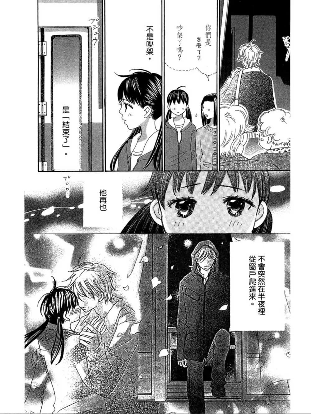 粉紅尾巴 - 第25話 - 2