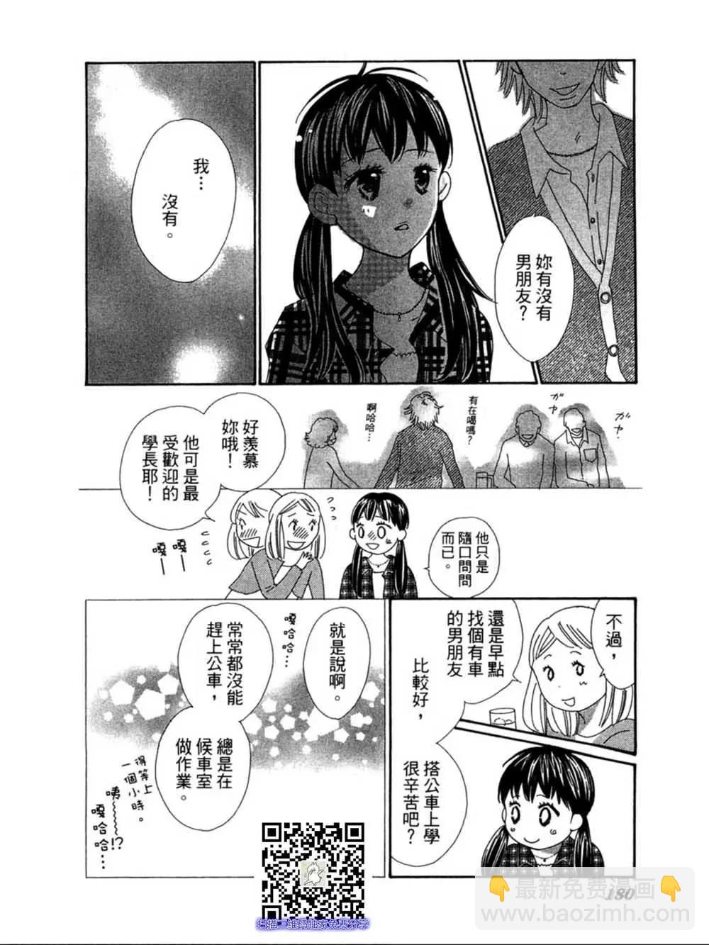 粉紅尾巴 - 第25話 - 2
