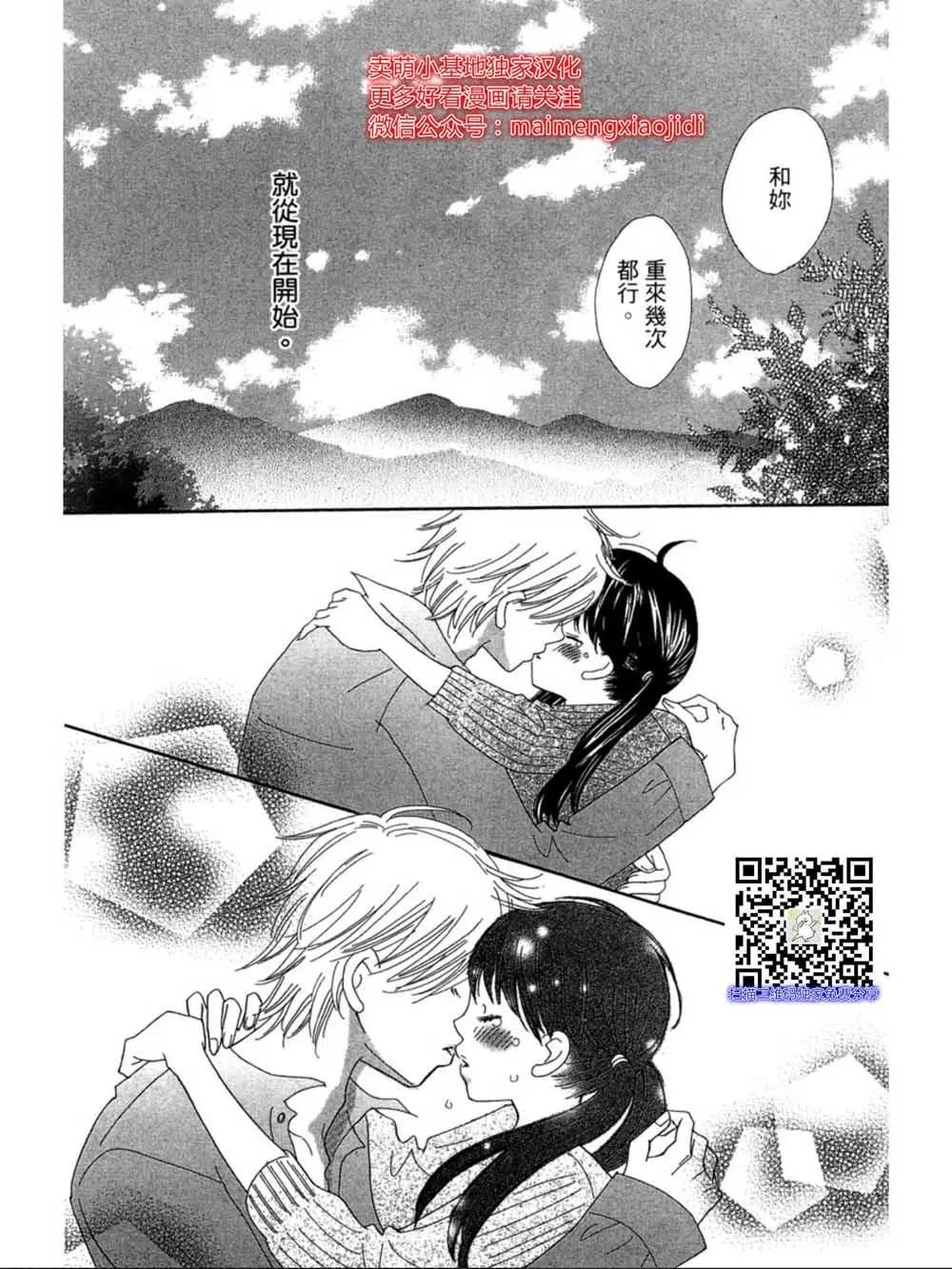 粉紅尾巴 - 第25話 - 2