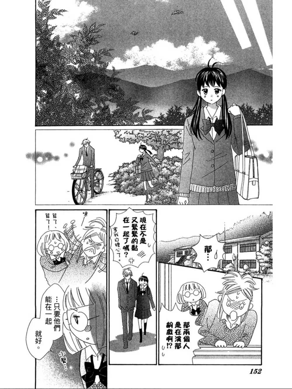 粉紅尾巴 - 第25話 - 4