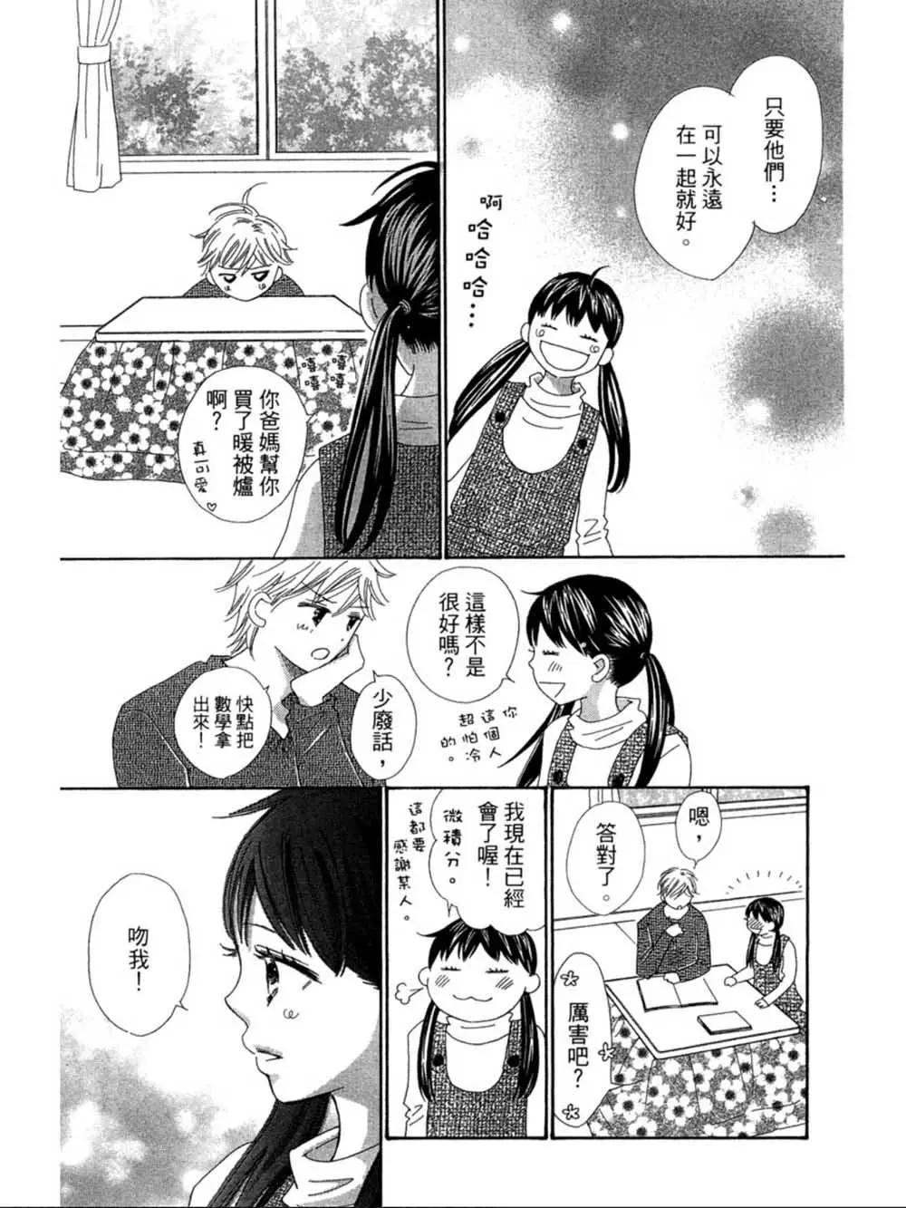 粉紅尾巴 - 第25話 - 5