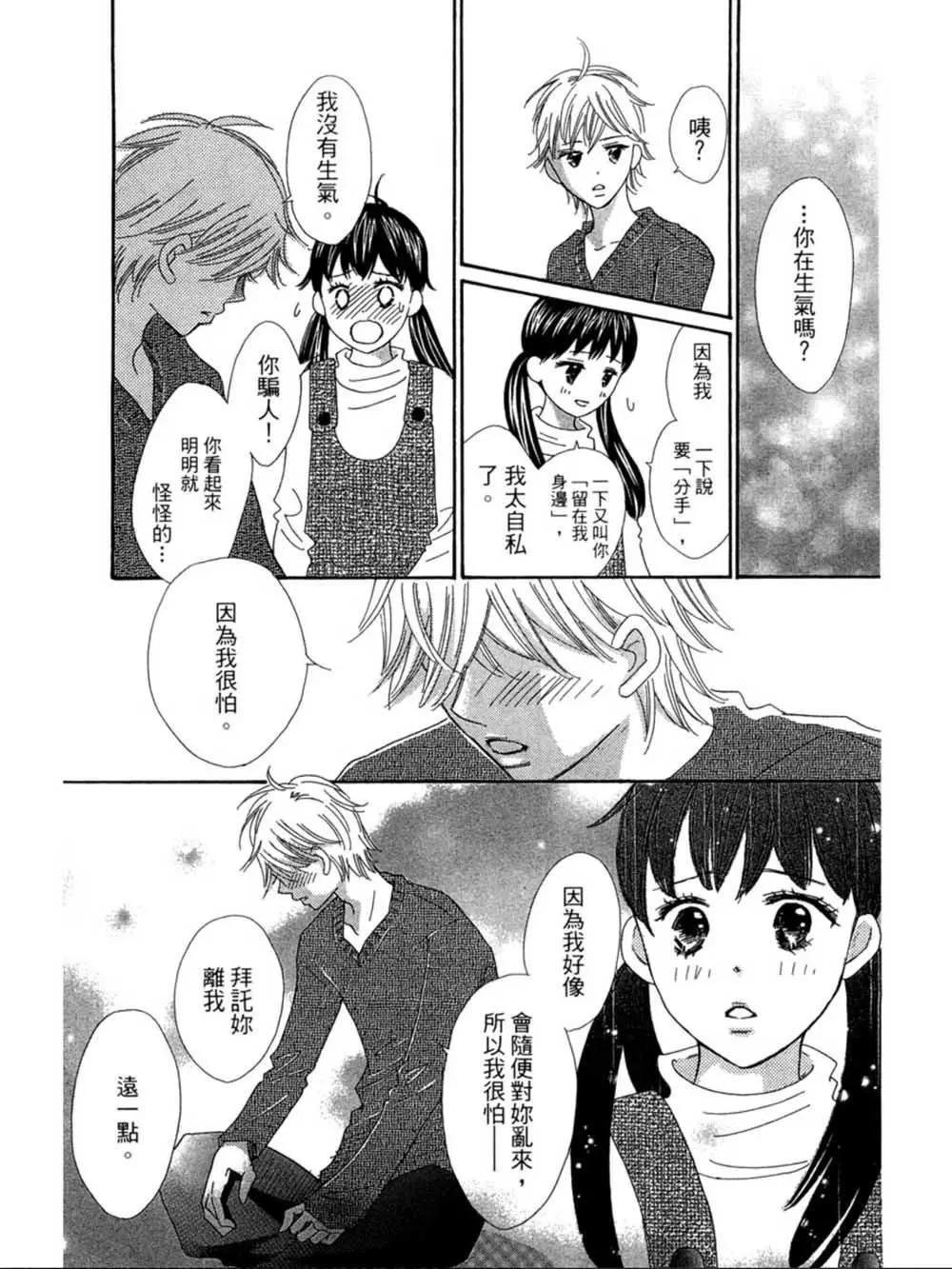 粉紅尾巴 - 第25話 - 1