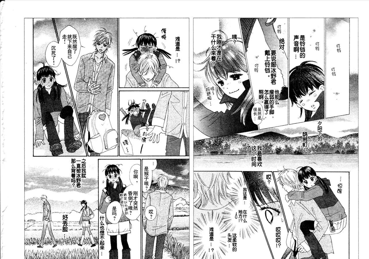 粉紅尾巴 - 第3回 - 2