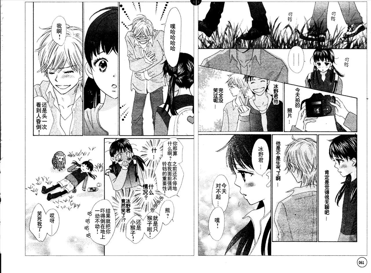 粉紅尾巴 - 第3回 - 3