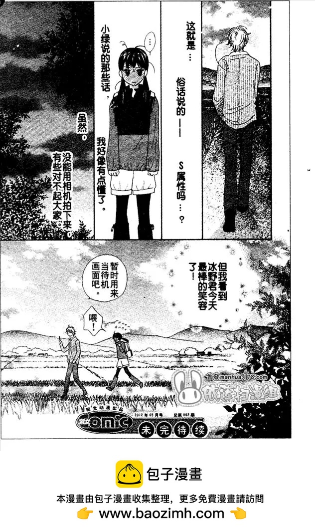 粉紅尾巴 - 第3回 - 1