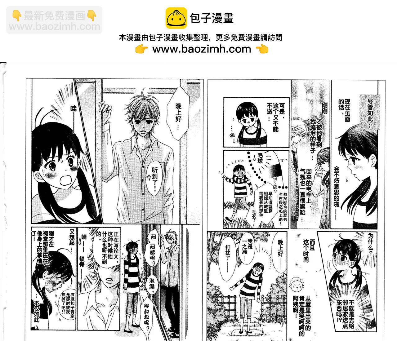 粉紅尾巴 - 第3回 - 2