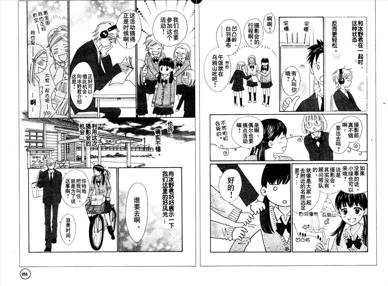 粉紅尾巴 - 第3回 - 1