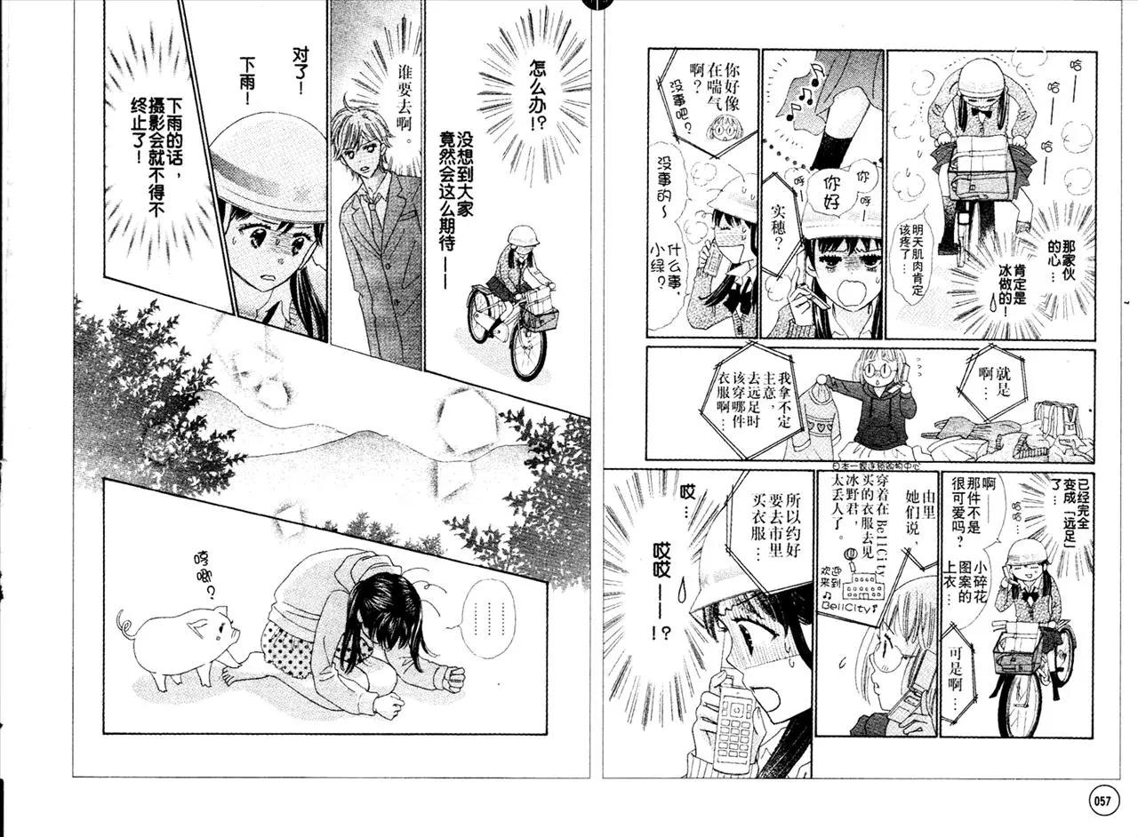粉紅尾巴 - 第3回 - 3